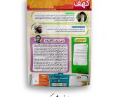 انتشار نخستین شماره نشریه دانش آموزی کهف