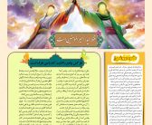 انتشار شماره ششم نشریه دانش آموزی کهف