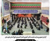 گزارش تصویری مراسم هیئت دانش آموزی انصار المهدی (عج) استان خوزستان